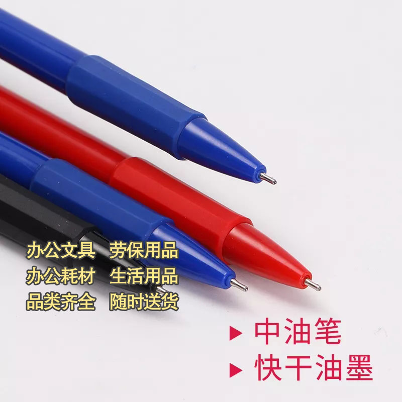 得力6546S圆珠笔按动式0.7mm圆珠笔36支装图3