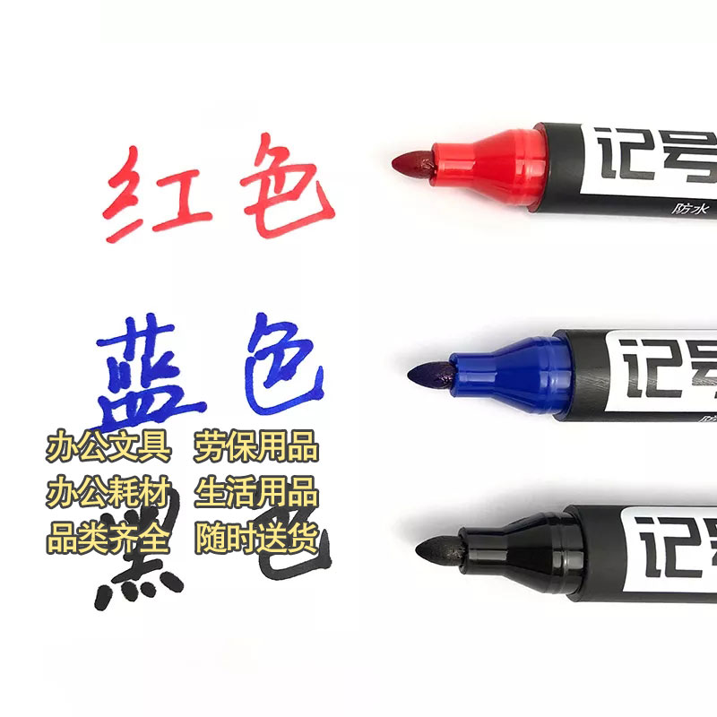 得力6881记号笔单头大容量油性笔10支装图2