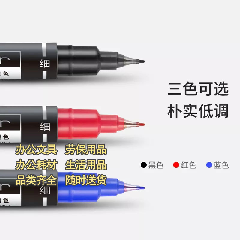得力6824记号笔黑色大小头粗细油性记号笔图3