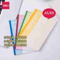 得力7650/A4/60页文具A4大号软面抄写笔记本