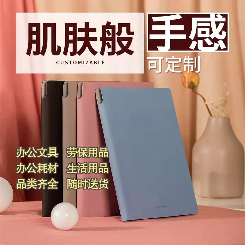 得力肤感PIU面皮本A5加厚笔记本单本图2