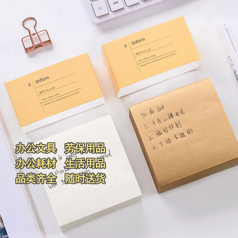 得力21708便签贴牛皮纸白纸有粘性牛皮色400张图2
