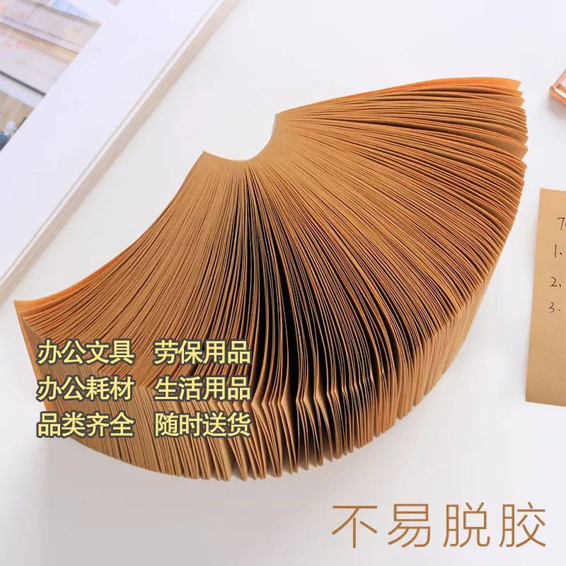 得力21708便签贴牛皮纸白纸有粘性象牙白400张图3