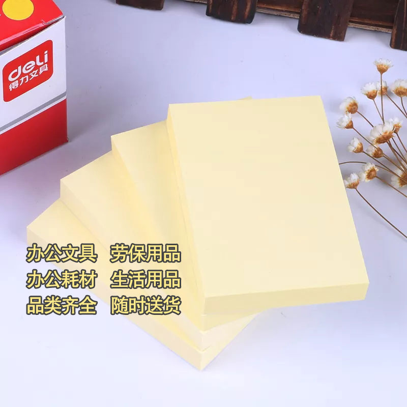 得力7732N次贴便利贴76*51mm1本图3