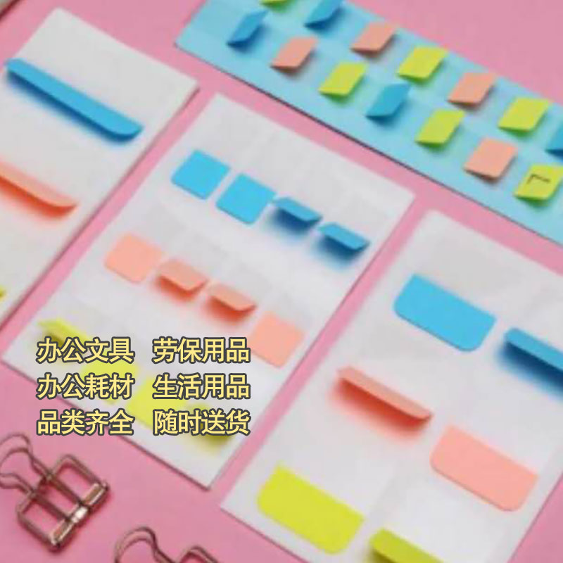 得力25903彩色便利贴告示贴大号3包共90枚图2
