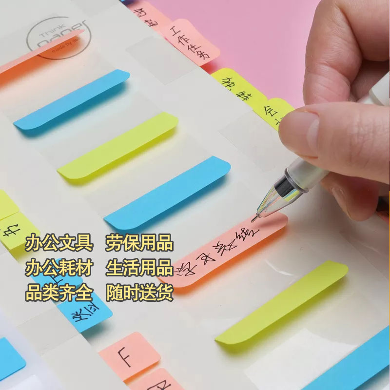 得力25903彩色便利贴告示贴小号1包+中号1包共78枚图3
