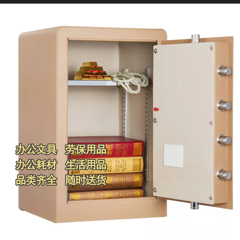 得力60cm家用小型全钢指纹密码保险柜企业用保险柜图3