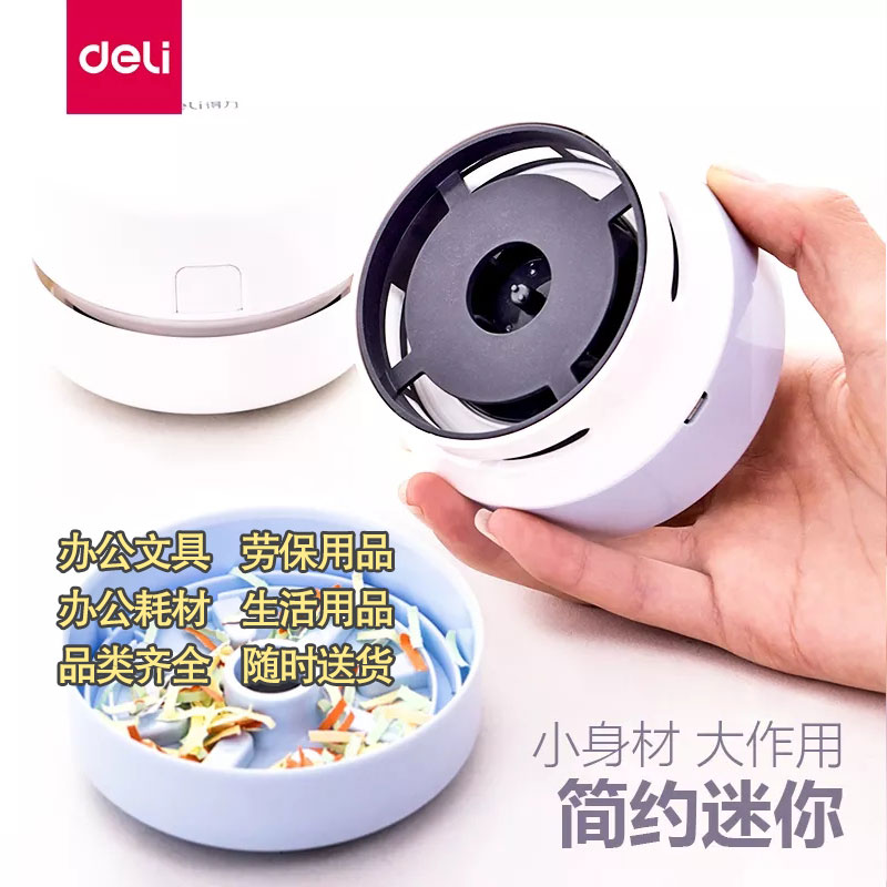 得力18880可爱迷你便携小型无线清洁器充电式白色图3
