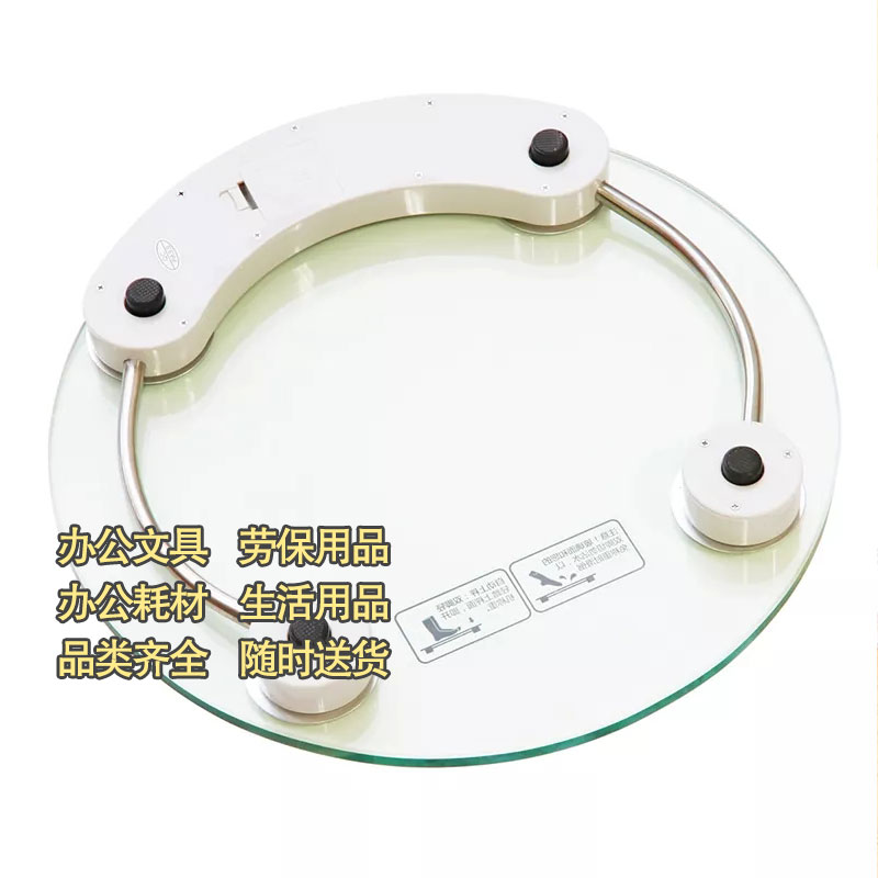得力9028电子健康秤高精度电子秤图3