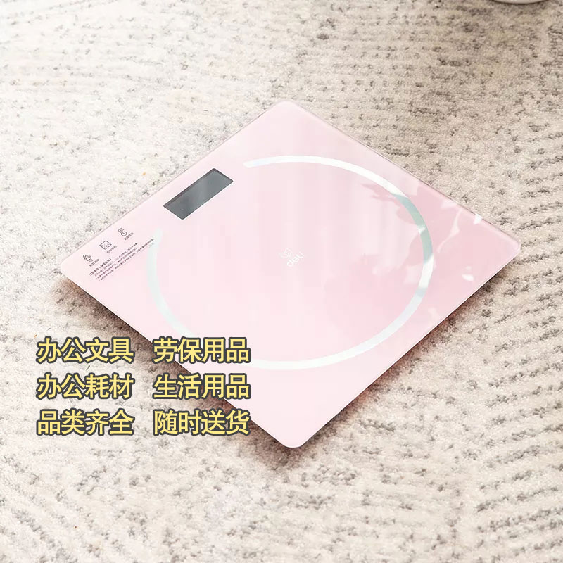 得力9028电子健康秤高精度电子秤图2