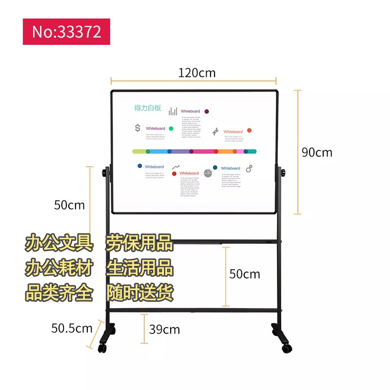 2得力7881白板磁性办公支架式黑色60*90cm立式图3