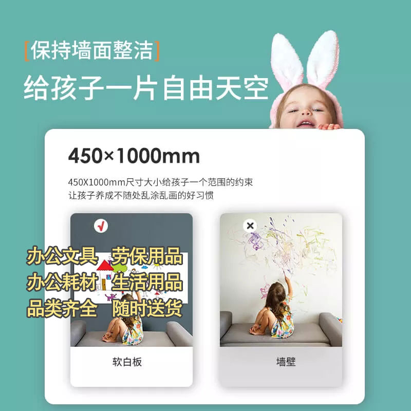得力8715软白板60*100mm覆背胶软白板图3
