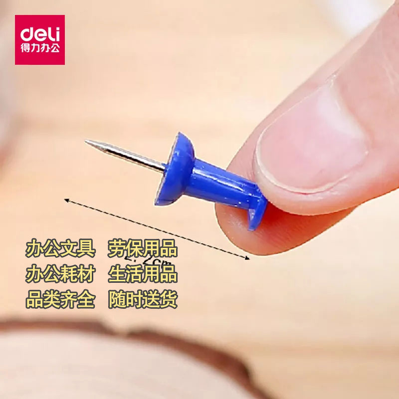 得力0042盒装彩色工字钉软木板用工字钉图2
