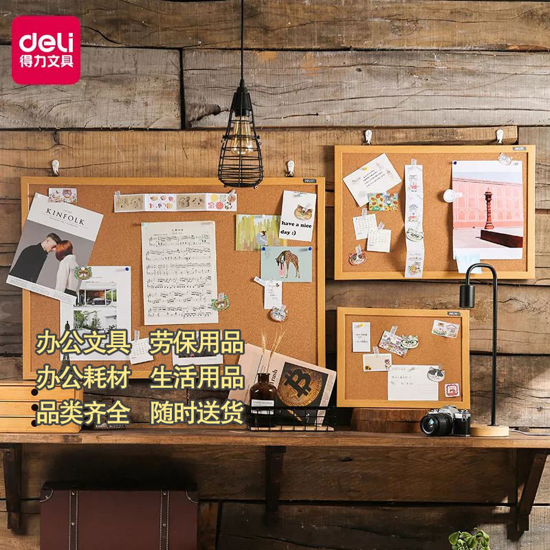 得力多规格软木实木照片墙挂式图钉记事板34*25cm留言板图2