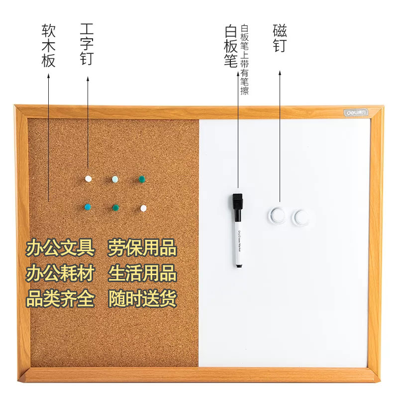 得力多规格软木实木照片墙挂式图钉记事板30*40cm留言板图3