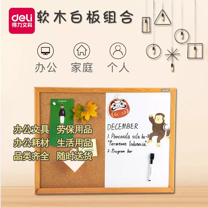 2得力多规格软木实木照片墙挂式图钉记事板60*40cm留言板图3