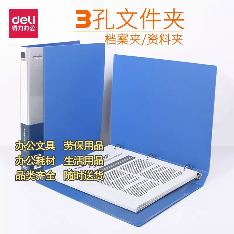 得力5381文件夹透明袋文件夹A4公文夹快劳夹图2