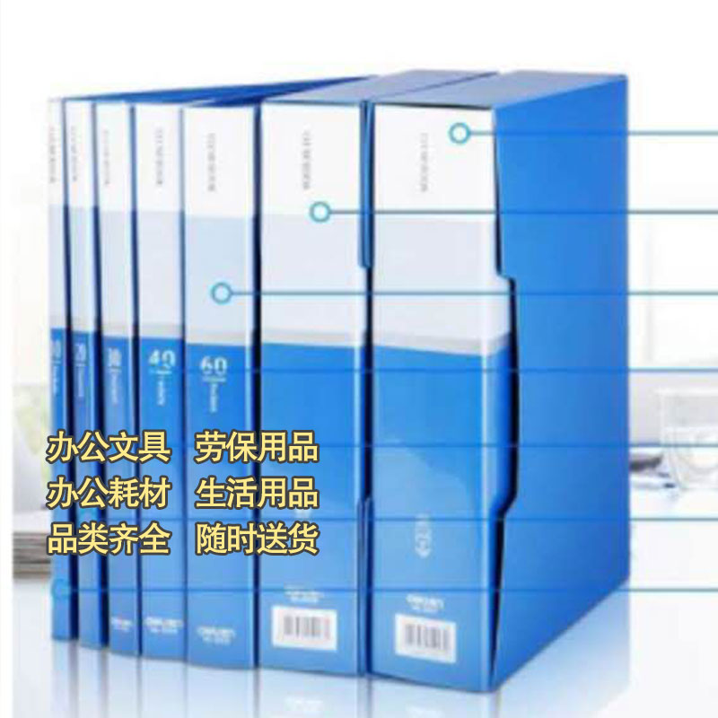 得力5004资料册开口透明内页A4文件夹40页插页袋图2