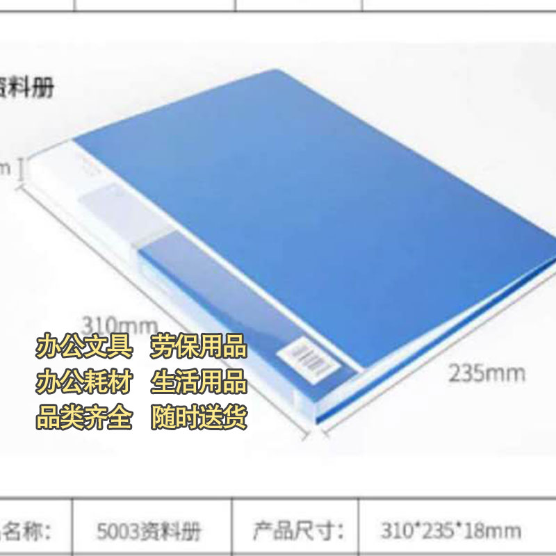 得力5004资料册开口透明内页A4文件夹40页插页袋图3
