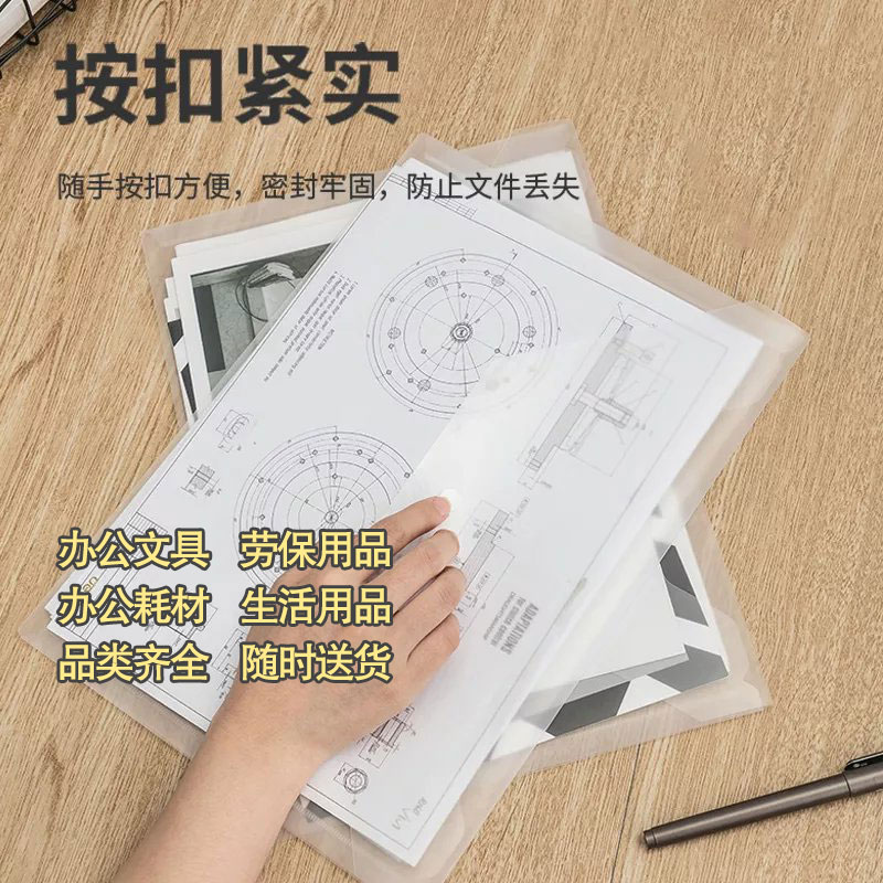 得力5501A文件袋透明A4文件夹按扣文件袋图3