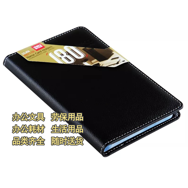得力5791硬皮名片册商务名片夹图2