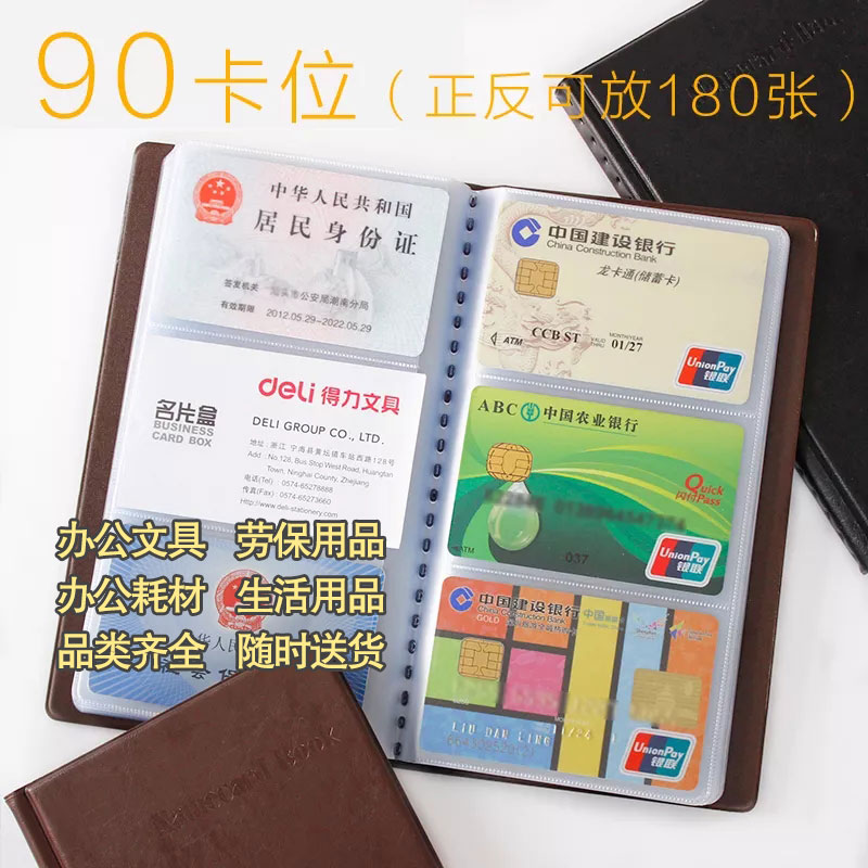 得力5783卡片名片册名片夹图2