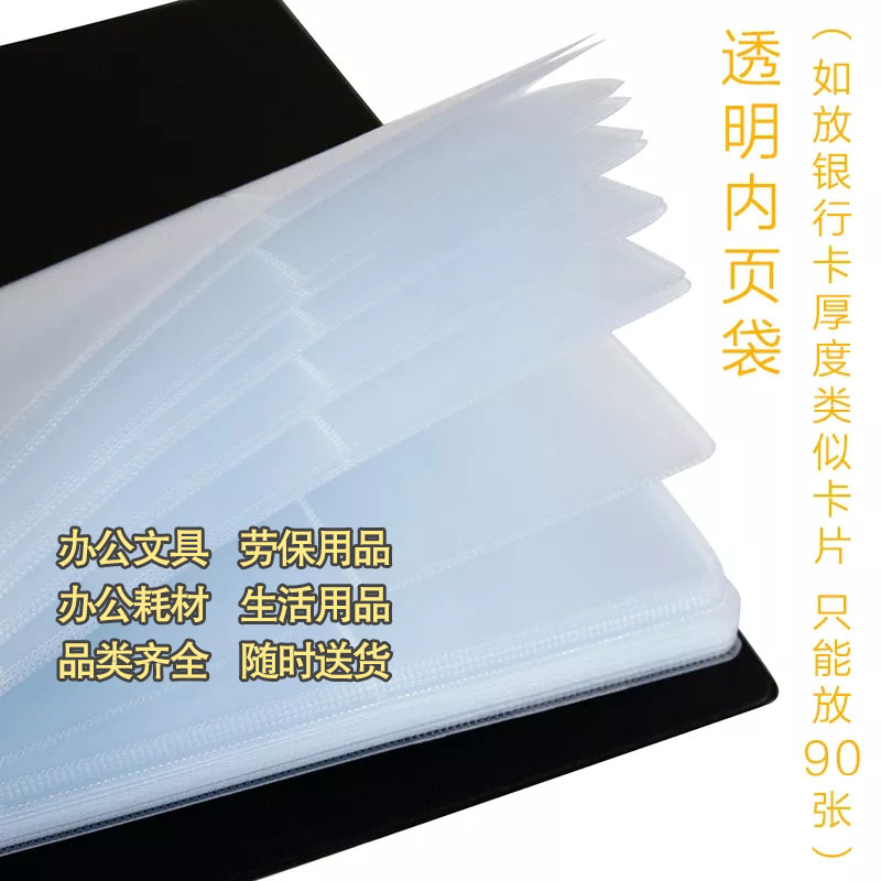 得力5783卡片名片册名片夹图3