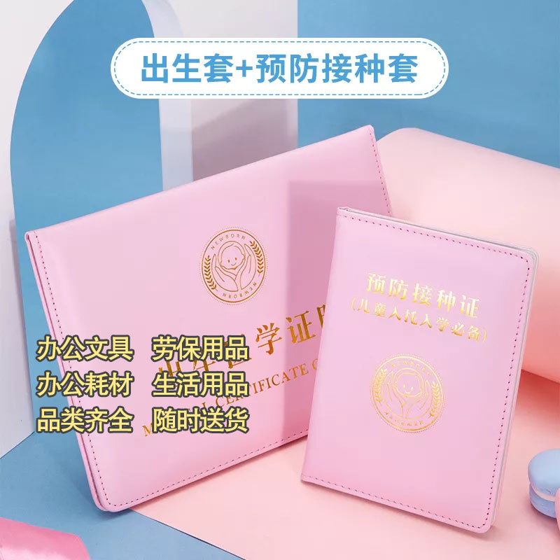 得力新生儿医学出生证明保护套图3