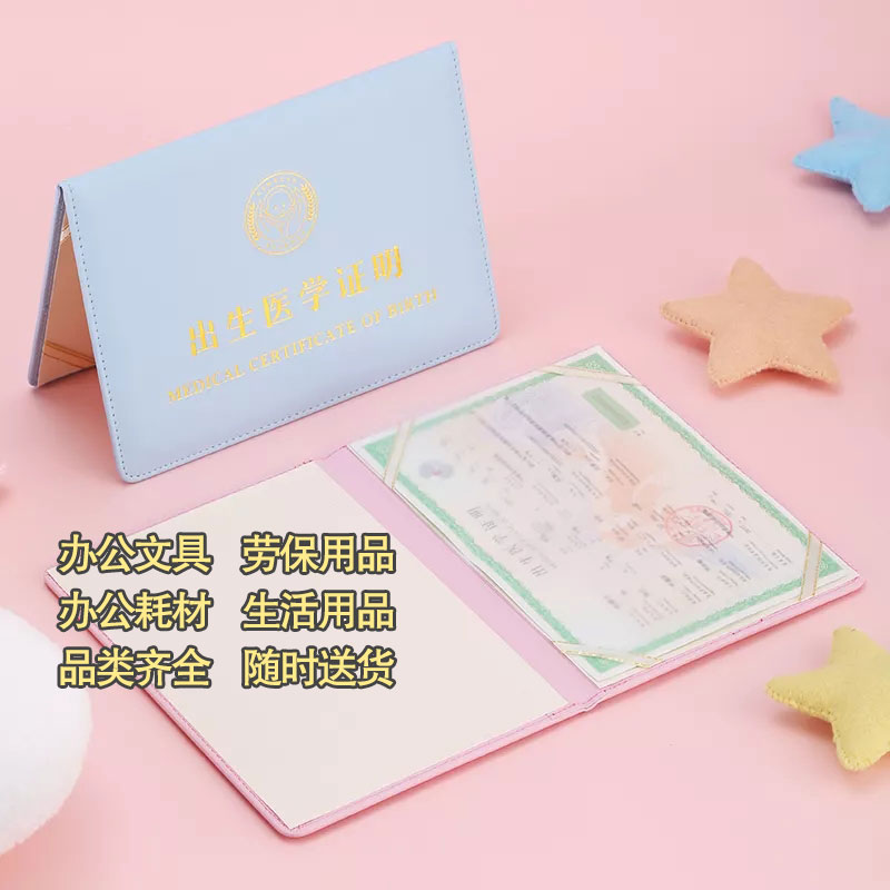得力新生儿疫苗接种证明保护套图2