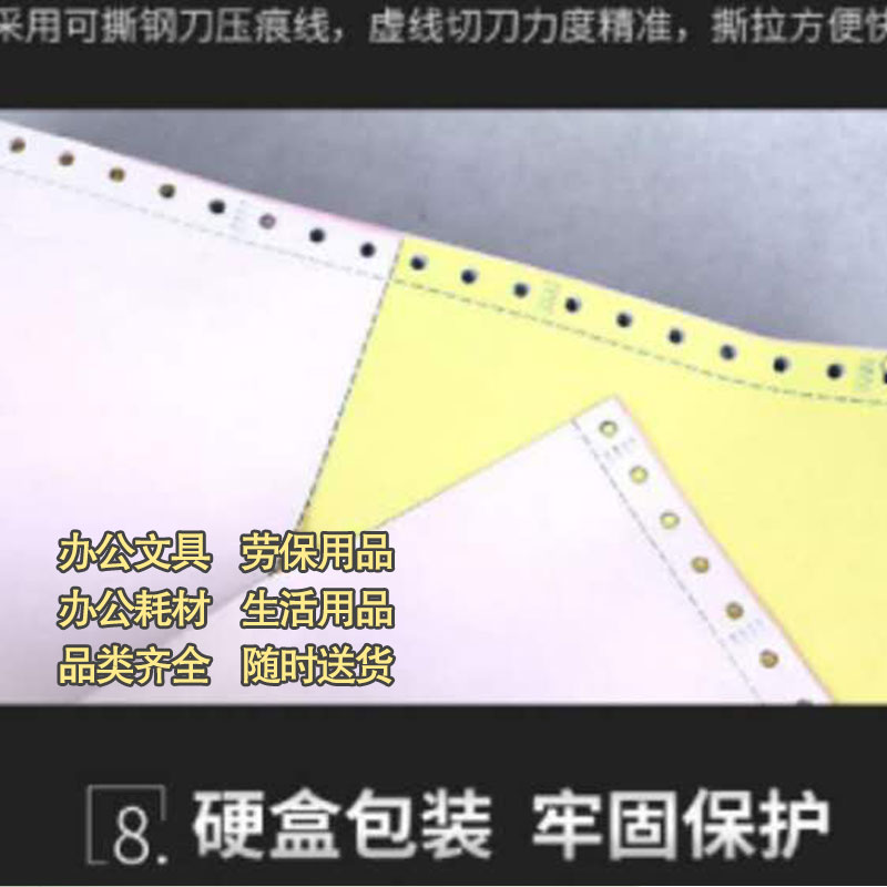 得力241电脑针式打印纸二联一等分发票打印明细纸图2