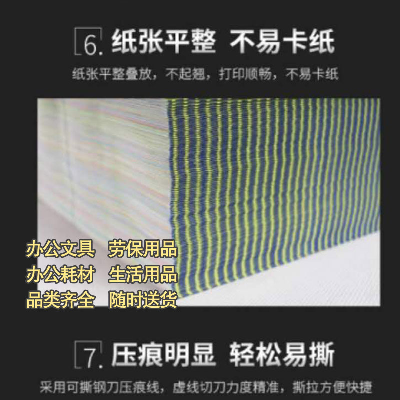 得力241电脑针式打印纸二联二等分发票打印明细纸图2