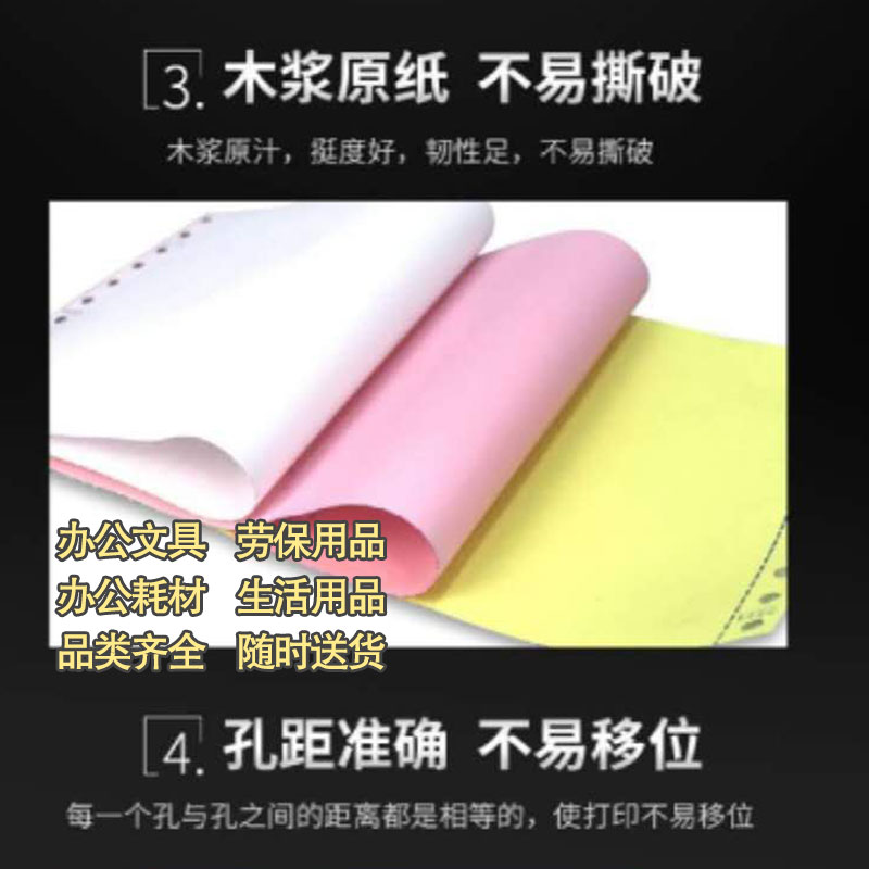 得力241电脑针式打印纸三联二等分发票打印明细纸图2