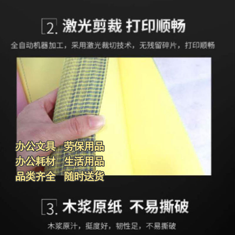 得力241电脑针式打印纸三联二等分发票打印明细纸图3
