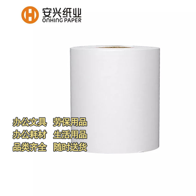 安兴纸业80*40多林热敏纸收银纸图3