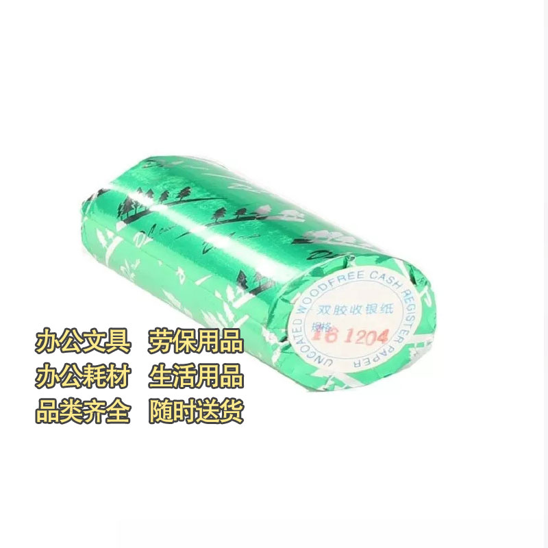 安兴纸业44*40多林双胶收银纸图2