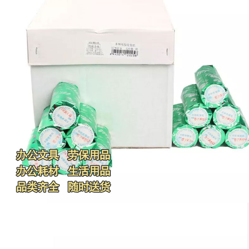 安兴纸业44*40多林双胶收银纸图3