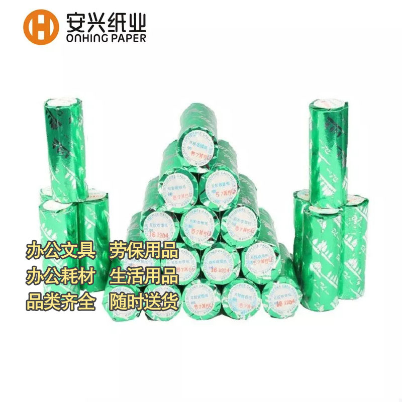 安兴纸业75*60多林双胶收银纸图2