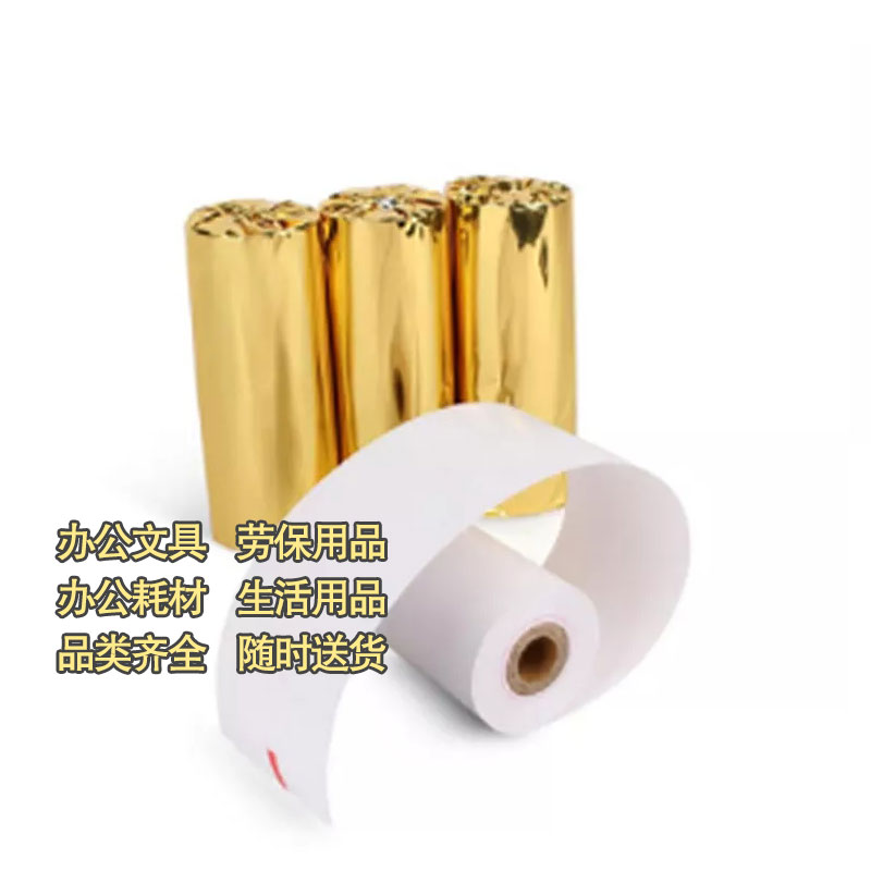 安兴纸业悠米UMI热敏纸致敬经典57*30-320卷/箱图2