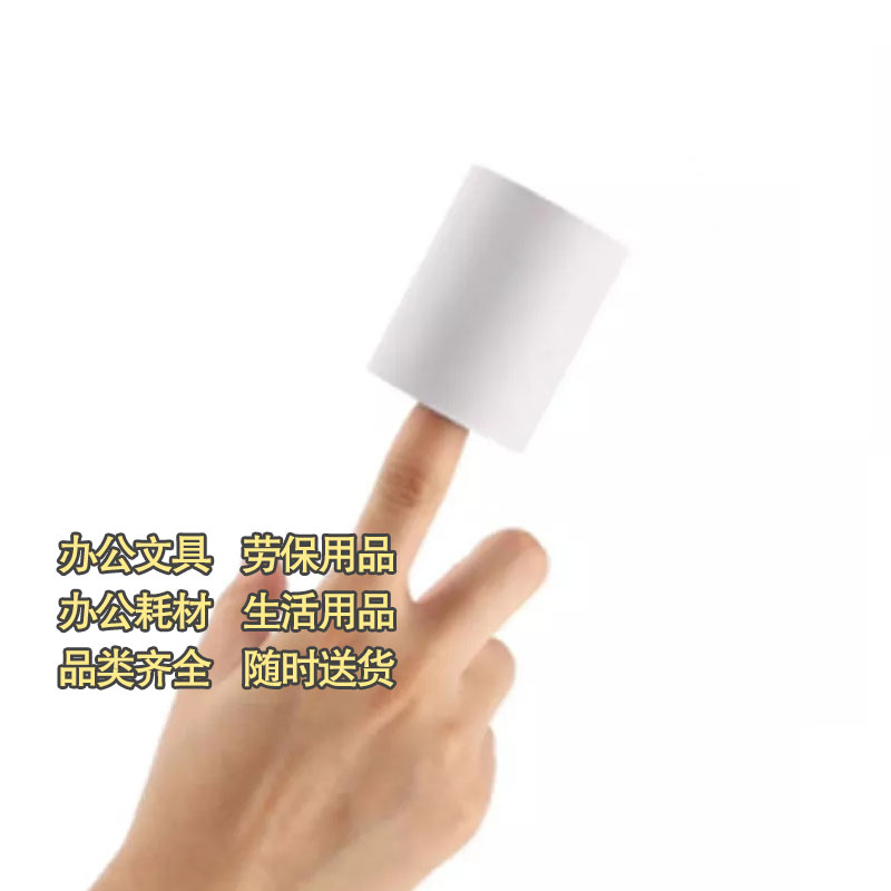 安兴纸业悠米UMI热敏纸致敬经典57*30-320卷/箱图3