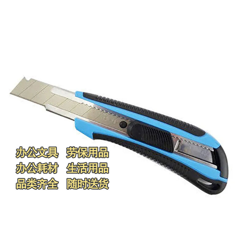 6得力2064大号美工刀自动锁定裁纸刀工具刀包胶美工刀图2