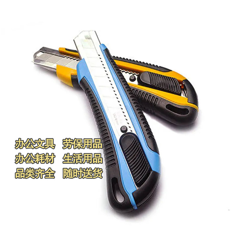 6得力2064大号美工刀自动锁定裁纸刀工具刀包胶美工刀图3