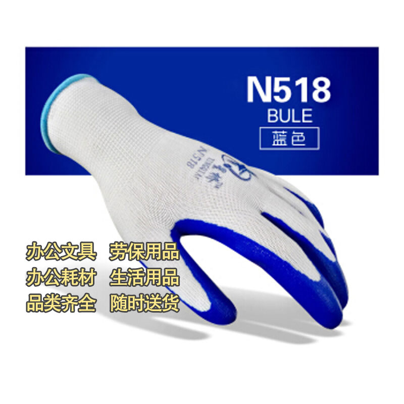 星宇劳保手套N518丁晴浸胶防滑耐磨防油防割防水透气涂胶木工纺织机床手套12副M码图2