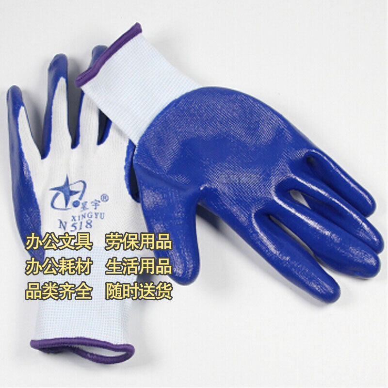 星宇劳保手套N518丁晴浸胶防滑耐磨防油防割防水透气涂胶木工纺织机床手套12副M码图3