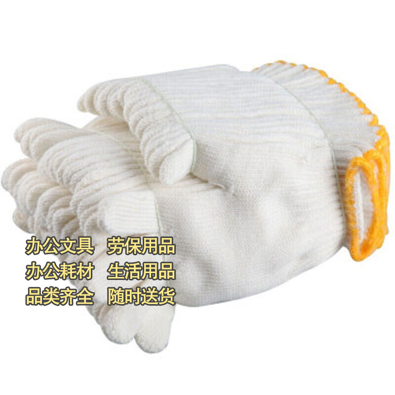 新越昌晖11409劳保手套加密棉纱线手套白手套防护手套加厚防滑耐磨工地工作劳动干活手套图2