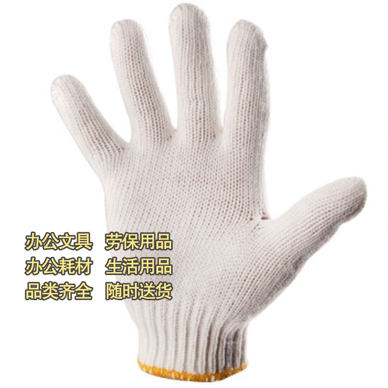 新越昌晖11409劳保手套加密棉纱线手套白手套防护手套加厚防滑耐磨工地工作劳动干活手套图3