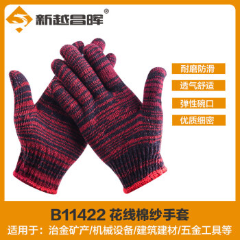 新越昌晖11422劳保手套加密棉纱线手套白手套防护手套加厚防滑耐磨工地工作劳动干活手套图1