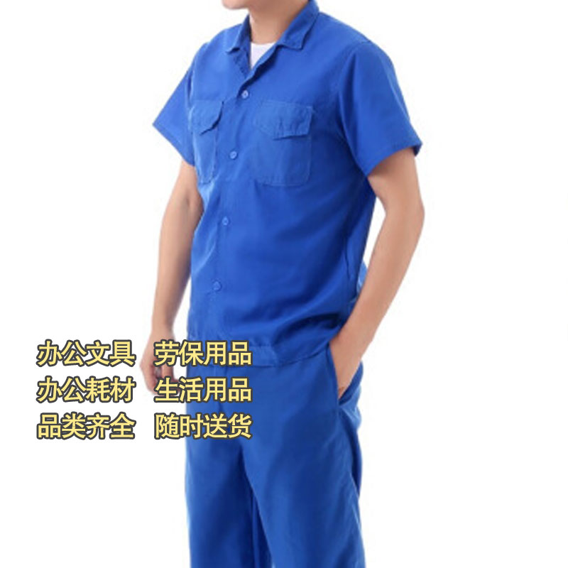 薄款夏季工作服套装蓝色短袖男女长袖棉劳保服图2