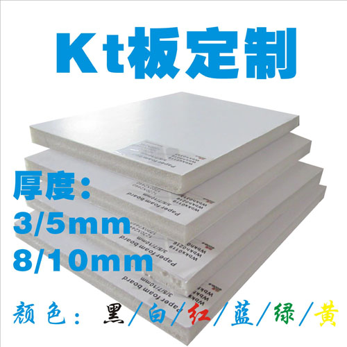 KT板批发展板白色白卡冷板 广告写真材料 不起泡沫板 硬度好图3
