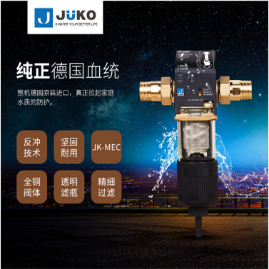 德国原装进口悠口前置过滤器图3