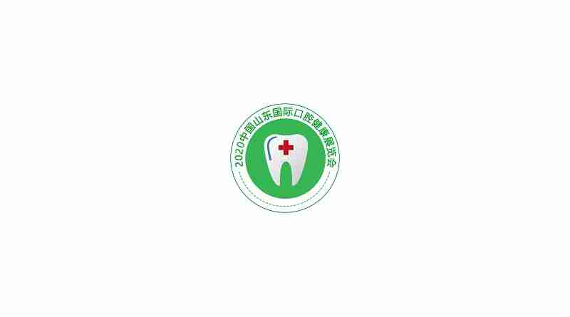 2020北京口腔医疗展-山东口腔健康展-中国口腔展